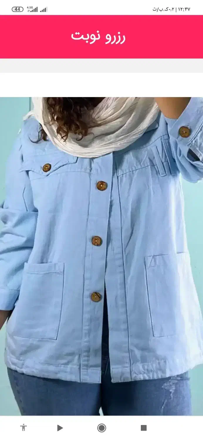 دگمه پرسی|لوازم خیاطی و بافتنی|بندر انزلی, ژاندارمری|دیوار