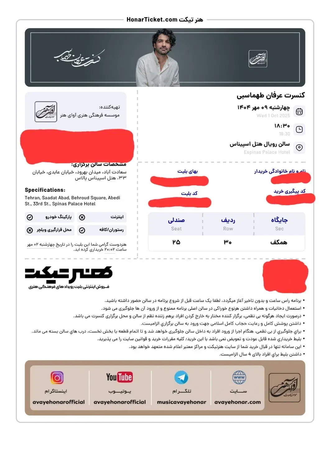 دوعدد بلیط کنسرت عرفان طهماسبی ۲۲۰۰|بلیت کنسرت|تهران, جوادیه|دیوار