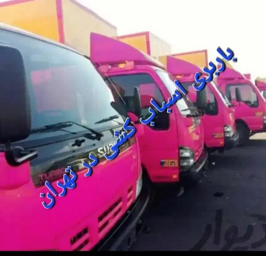 باربری حمل اثاثیه منزل اسباب کشی کارگر خالی|خدمات حمل و نقل|تهران, سید خندان (جلفا)|دیوار