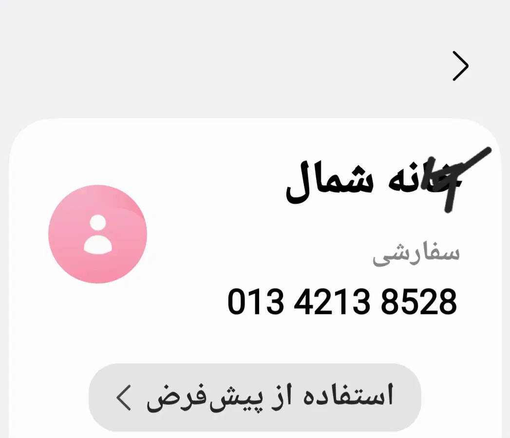 خط ثابت|تلفن رومیزی|آستانه اشرفیه, |دیوار