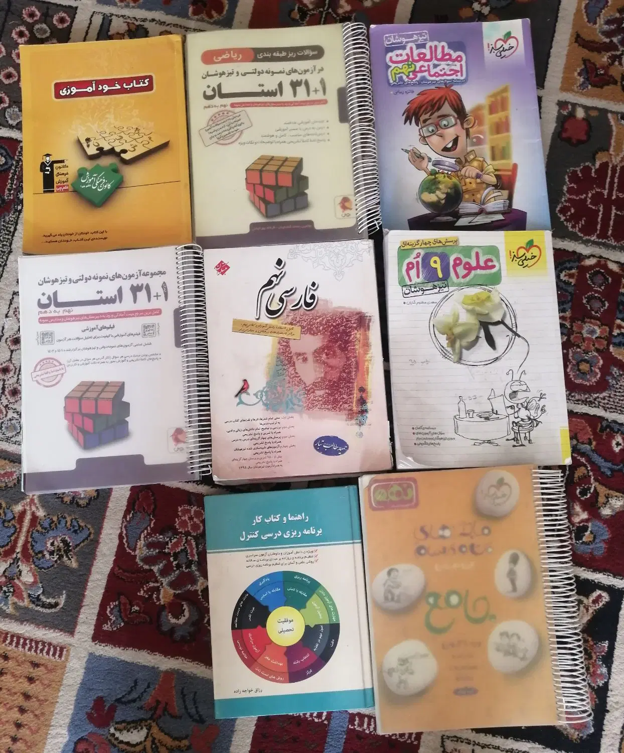 کتاب|کتاب و مجله آموزشی|کازرون, |دیوار
