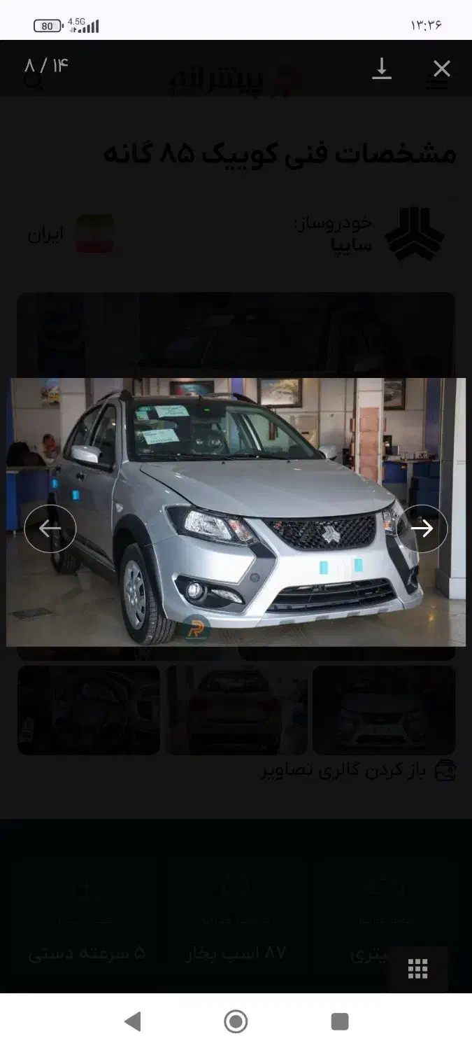 کوییک gxr|خودرو سواری و وانت|کرج, عظیمیه|دیوار