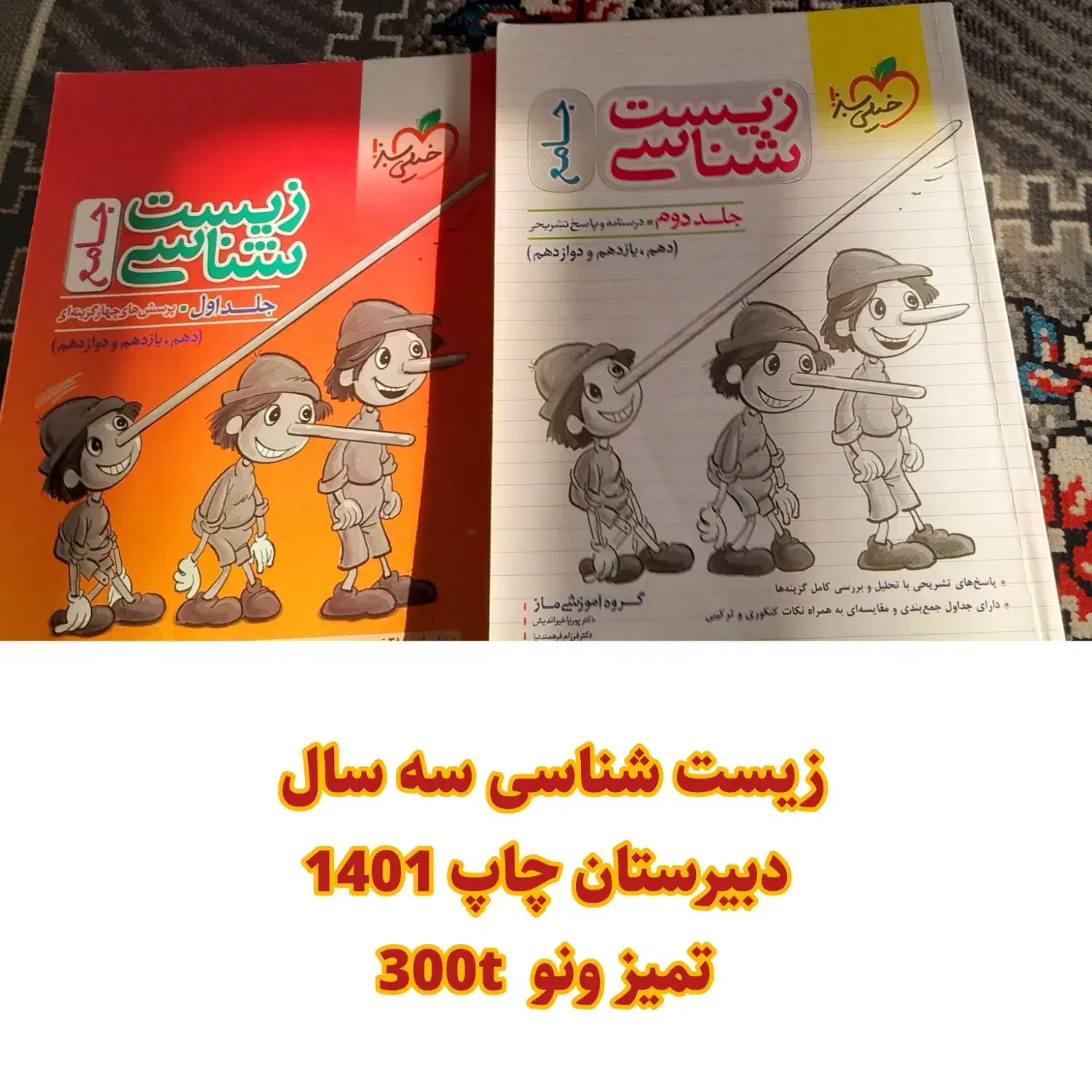 کتب کمک درسی|کتاب و مجله آموزشی|شازند, |دیوار