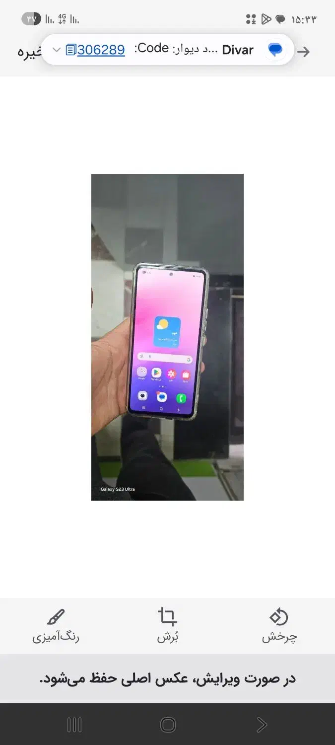 گوشی a53 رم ۸ حافظه ۲۵۶ سفید|موبایل|کرمانشاه, |دیوار