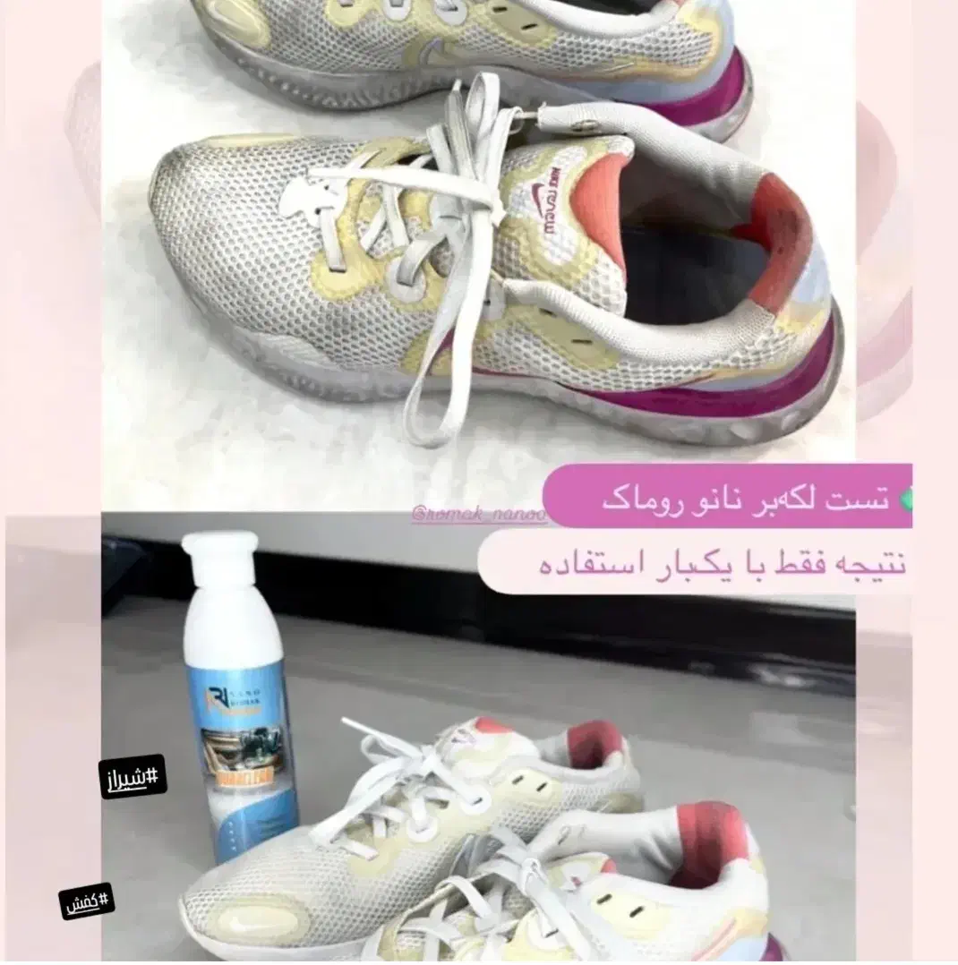 نانو صنعت روماک دستیار همه فن حریف بانوان درمنزل|مواد شوینده و دستمال کاغذی|شیراز, رحمتآباد|دیوار