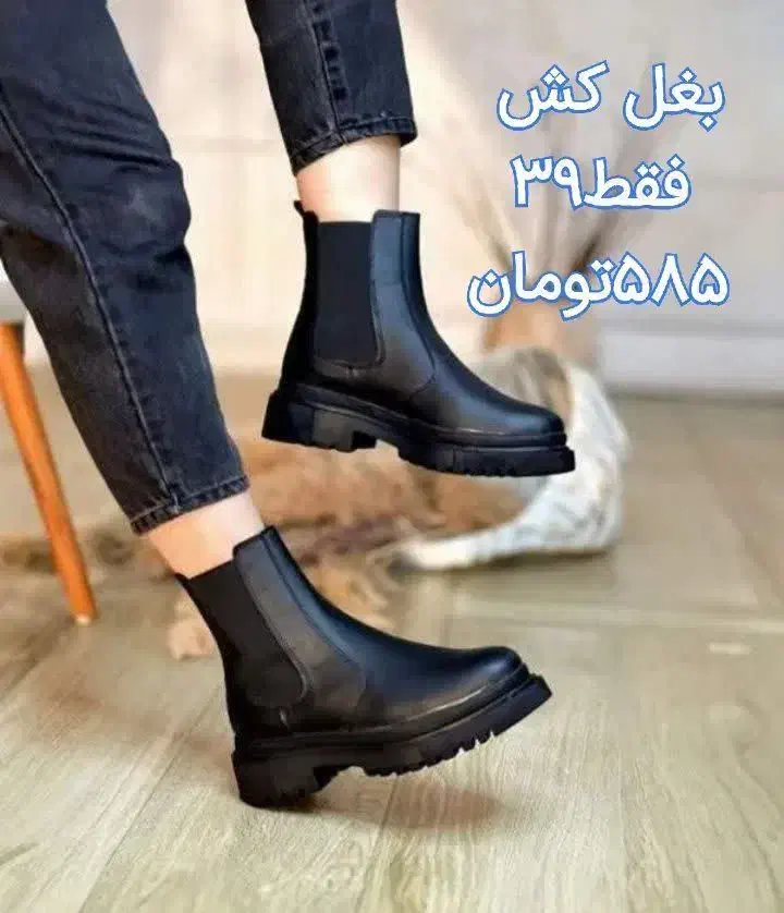 نیم بوت|کیف، کفش، کمربند|فردوس (خراسان), |دیوار