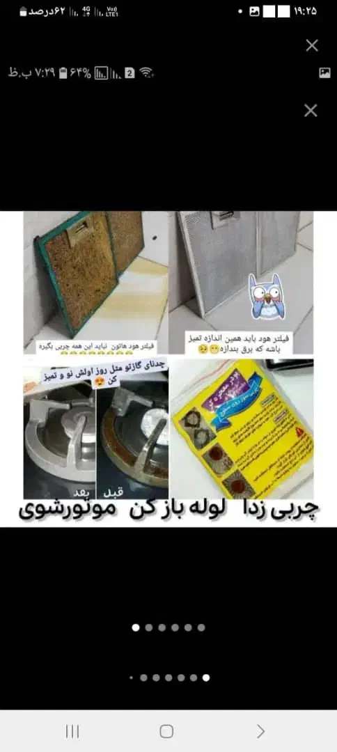 انواع شوینده مختلف|مواد شوینده و دستمال کاغذی|اردبیل, |دیوار