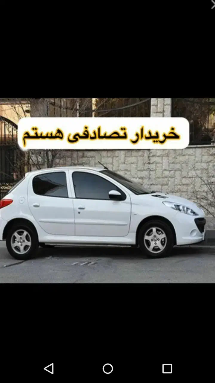 پژوSd. معاوضه خودرو تصادف کرده برمیداریم|خودرو سواری و وانت|شیراز, شیمی گیاه|دیوار