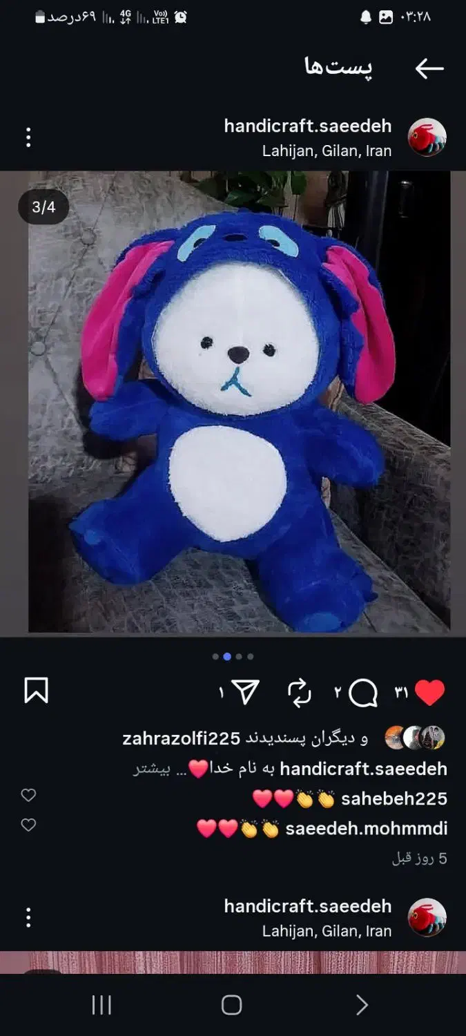 سالی وان شازده|اسباب‌‌بازی|لاهیجان, شهرک جانبازان|دیوار