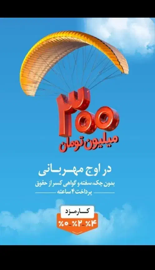امتیاز وام مهربانی|خدمات مالی، حسابداری، بیمه|رودبار (کرمان), |دیوار