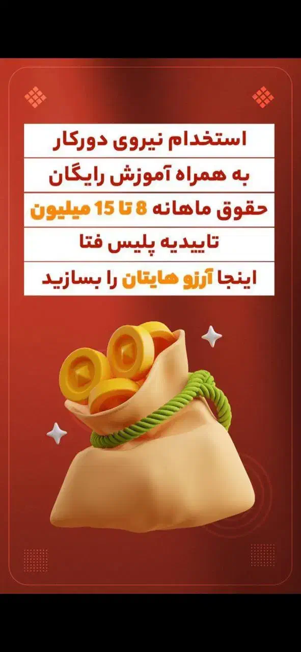 استخدام فوری|استخدام رایانه و فناوری اطلاعات|تهران, تهرانپارس جنوبی|دیوار