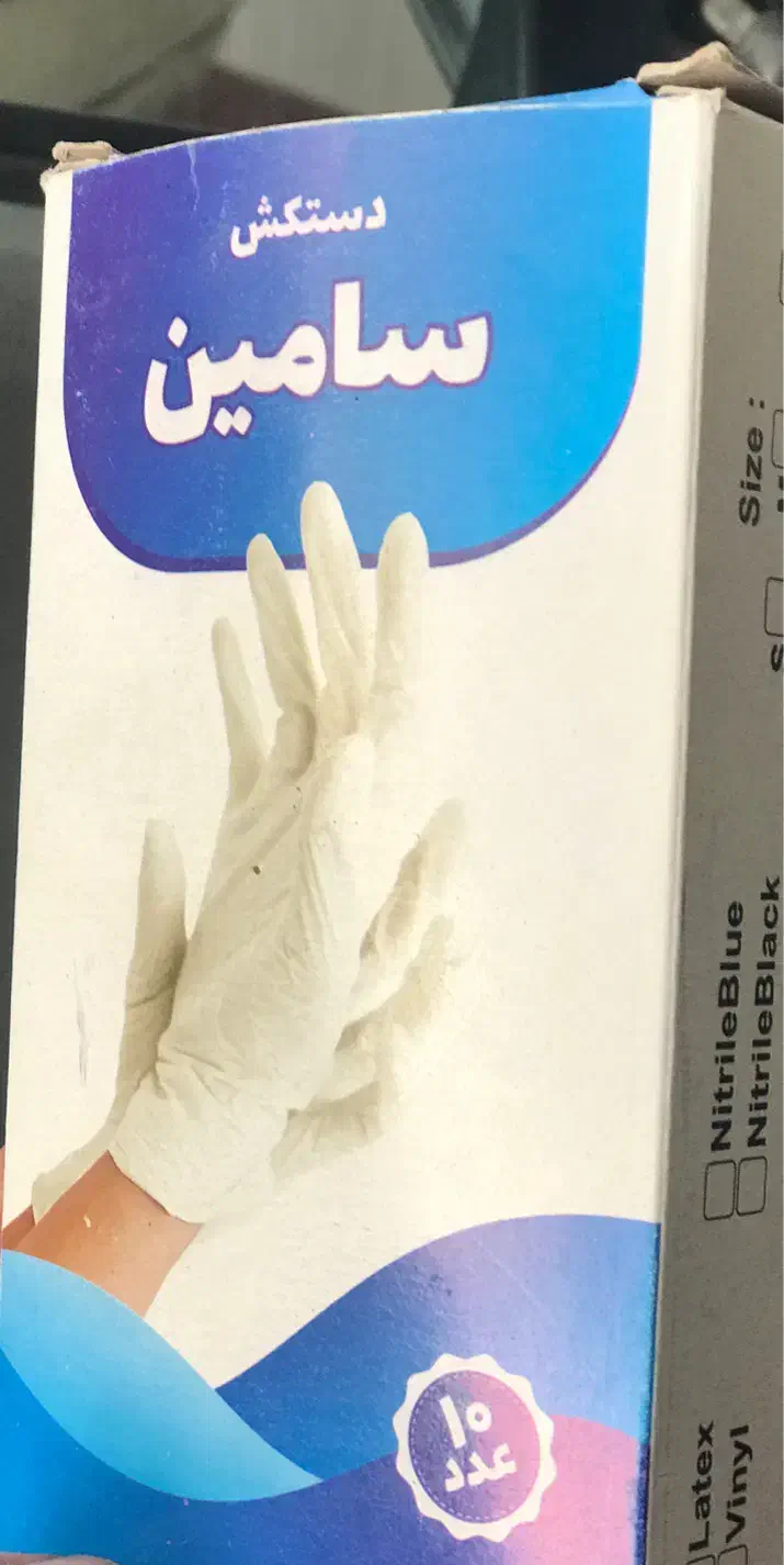 دستکش لاتکس 10تایی|لوازم نظافت|فردیس, منظریه|دیوار