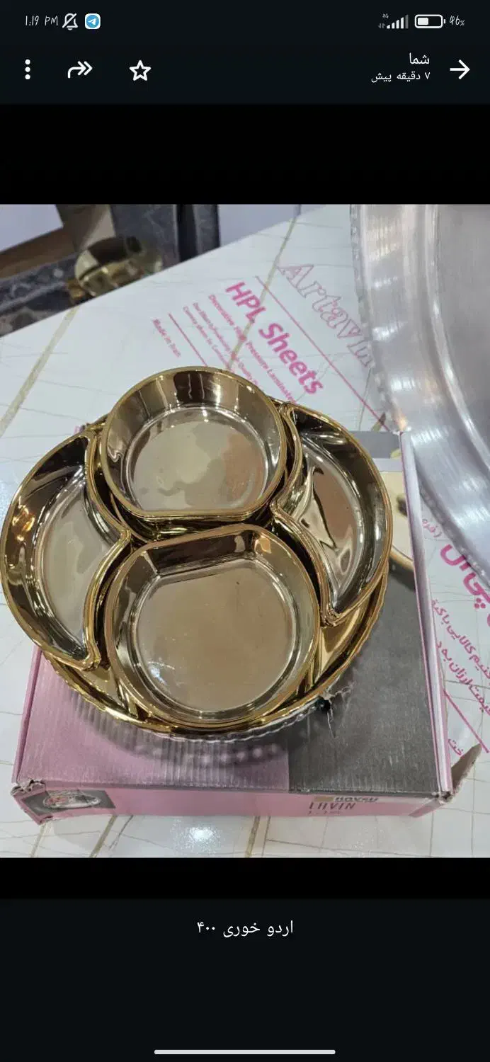 ظرف|ظروف سرو و پذیرایی|کوهدشت, |دیوار