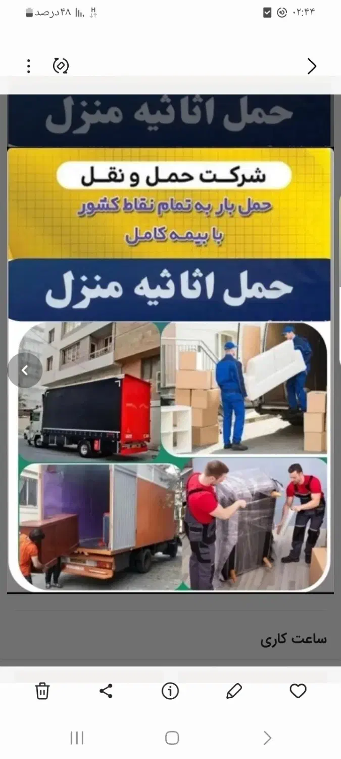 اسباب کشی باکادرمجرب|خدمات حمل و نقل|آستارا, |دیوار