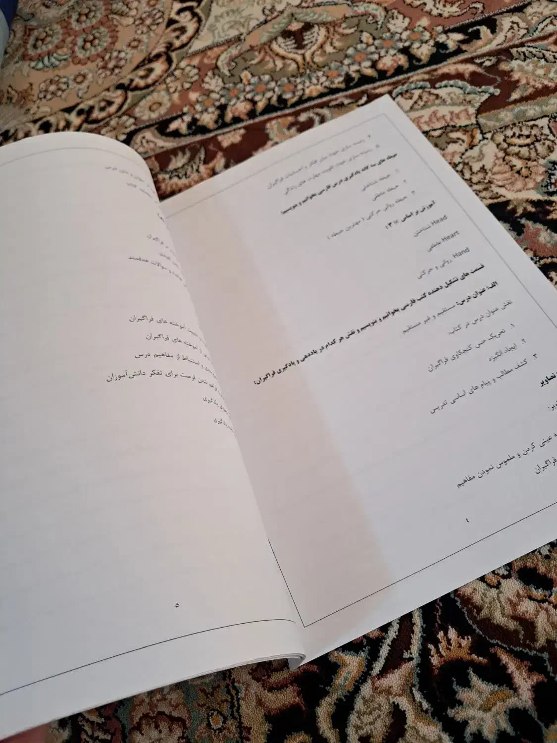 جزوه روش تدریس فارسی دوره ابتدایی|کتاب و مجله آموزشی|گرگان, |دیوار