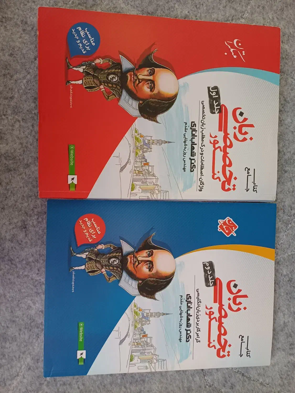 کتاب کنکور تخصصی زبان|کتاب و مجله آموزشی|قم, انصارالحسین|دیوار