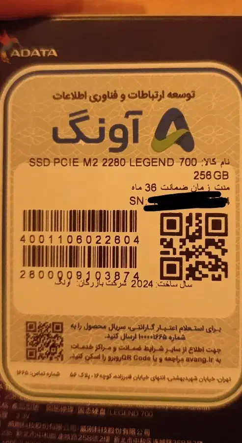 هارد m2|قطعات و لوازم جانبی رایانه|رشت, بازار|دیوار