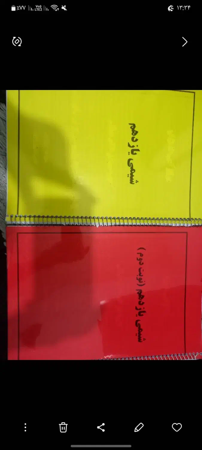 جزوه شیمی یازدهم|لوازم التحریر|دوگنبدان, |دیوار