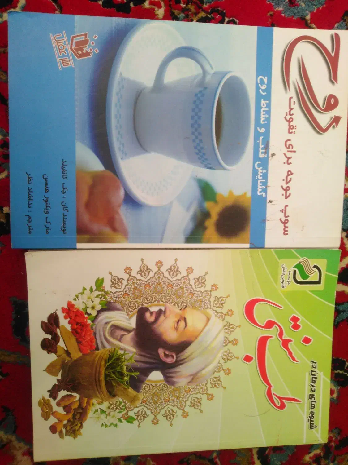 کتاب های آموزشی و روانشناسی و مهندسی|کتاب و مجله آموزشی|مشهد, ابوذر|دیوار