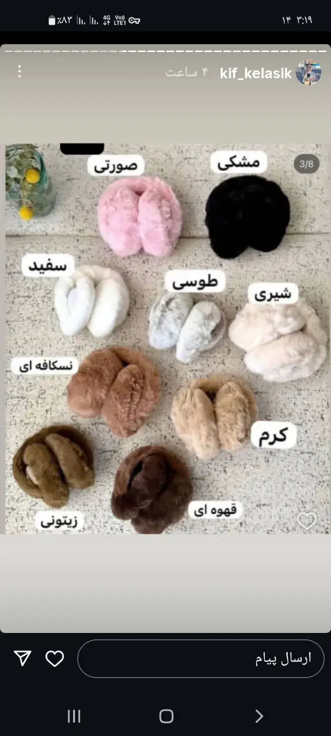 هدبند روسی|لباس|گلپایگان, |دیوار