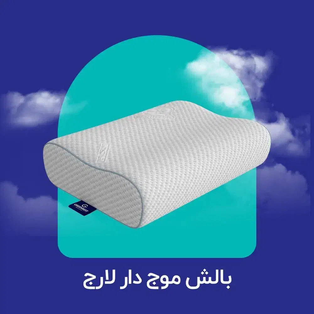 بالشت طبی|رختخواب، بالش، پتو|یزد, |دیوار