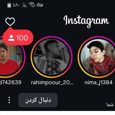 افزایش فالوور،لایک،بازدید|لوازم جانبی موبایل و تبلت|ملکان, |دیوار