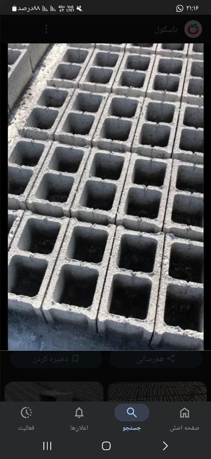 بلوک|مصالح و تجهیزات ساختمان|مسجد سلیمان, |دیوار