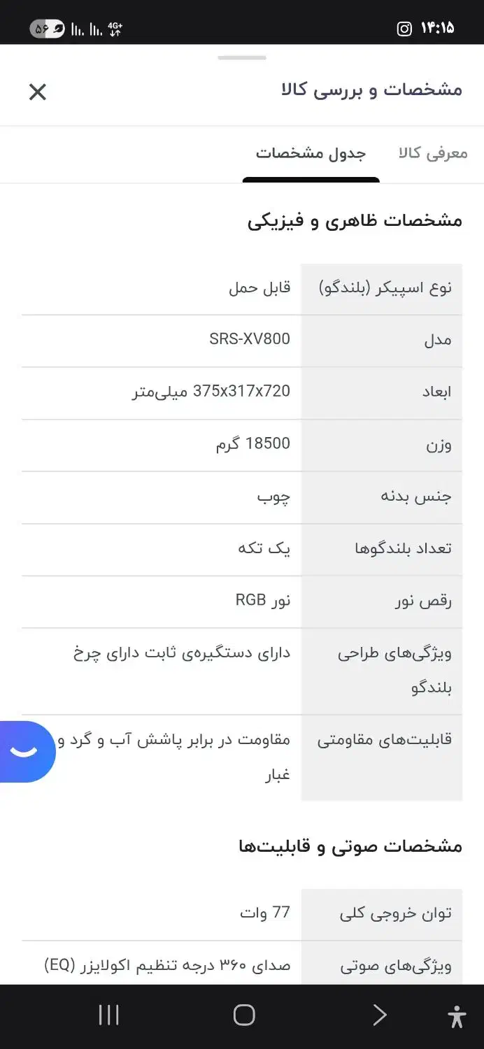 اسپیکر سونی srs-xv800|سیستم صوتی خانگی|چرام, |دیوار