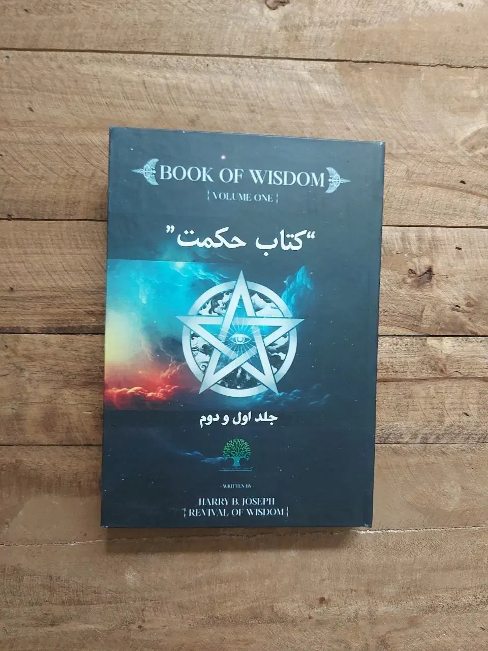 کتاب|کتاب و مجله آموزشی|خاش, |دیوار