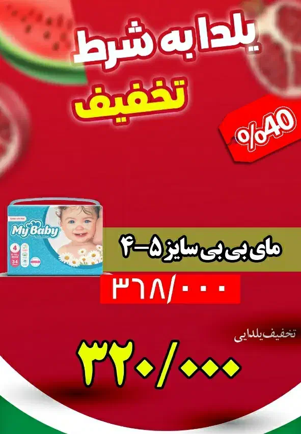 پوشک بچه(فله و بسته بندی)|اسباب و اثاث بچه|علی‌آباد کتول, |دیوار