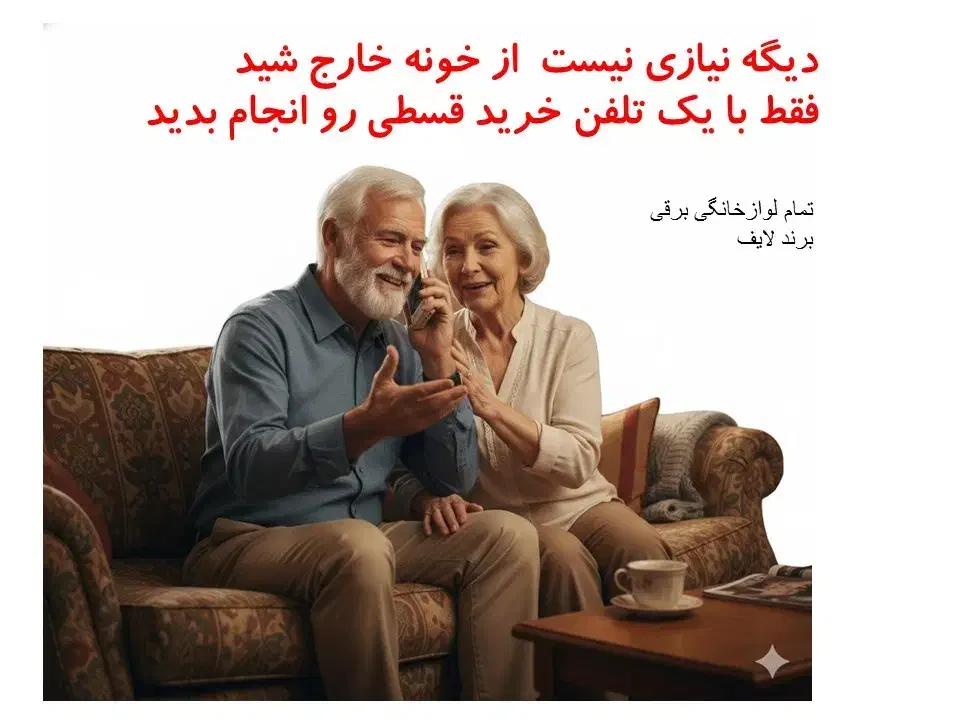 حراج قسطی لوازم خانگی ویژه بازنشستگان|حراج|تربت جام, فاز ۱ فرهنگیان|دیوار