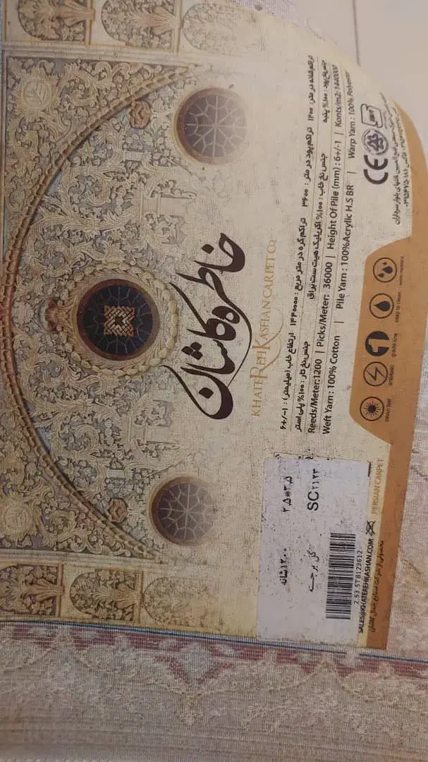 فرش ۹ متری خاطره کاشان|فرش|تهران, تهرانسر مرکزی|دیوار