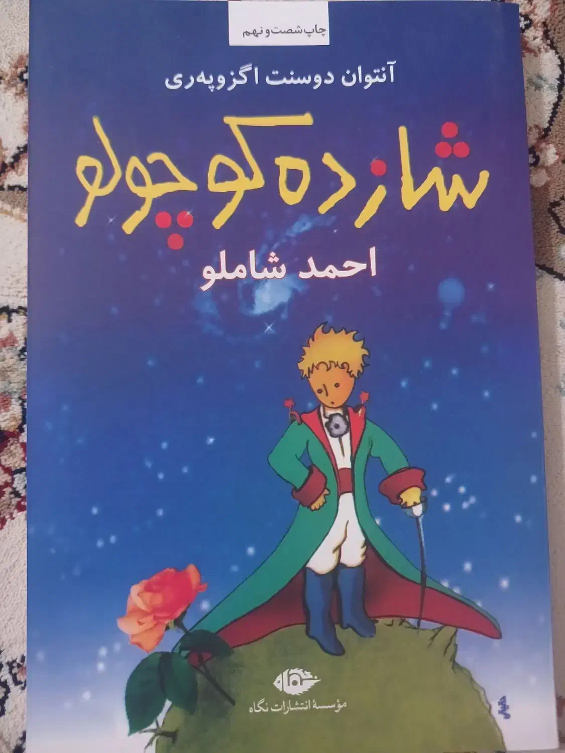 کتاب نو و خوانده نشده|کتاب و مجله ادبی|ایوان, |دیوار