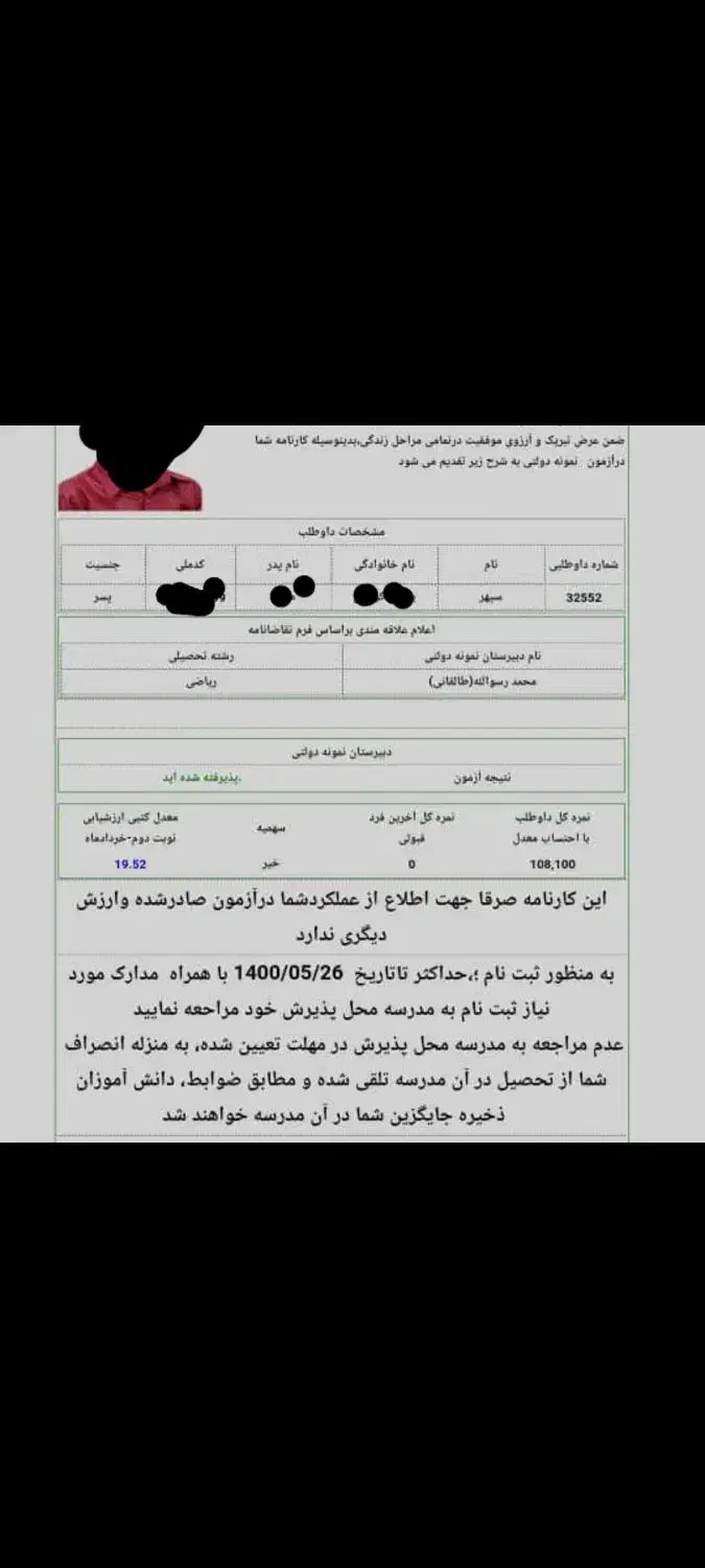 تدریس کلاس خصوصی|خدمات آموزشی|اصفهان, مرداویج|دیوار