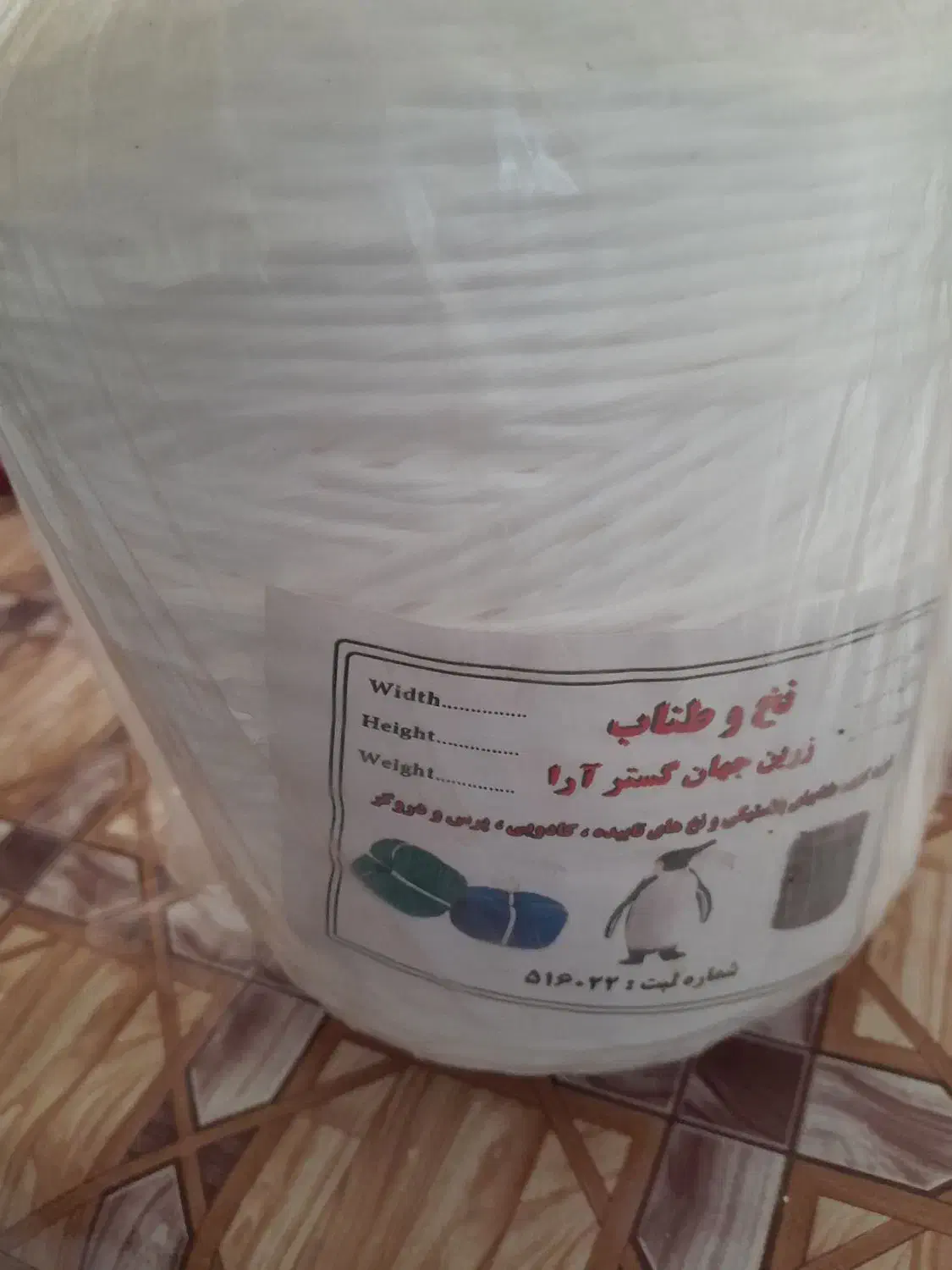 طناب|بندرخت و رخت‌آویز|مشهد, توس (بلوار توس)|دیوار