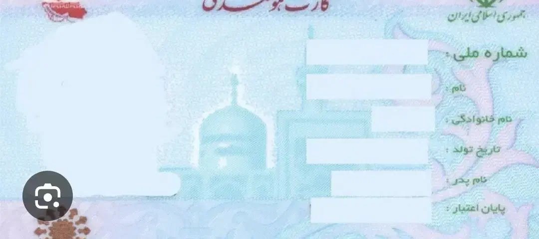 مدارک گم شده  است|اشیا|اراک, |دیوار