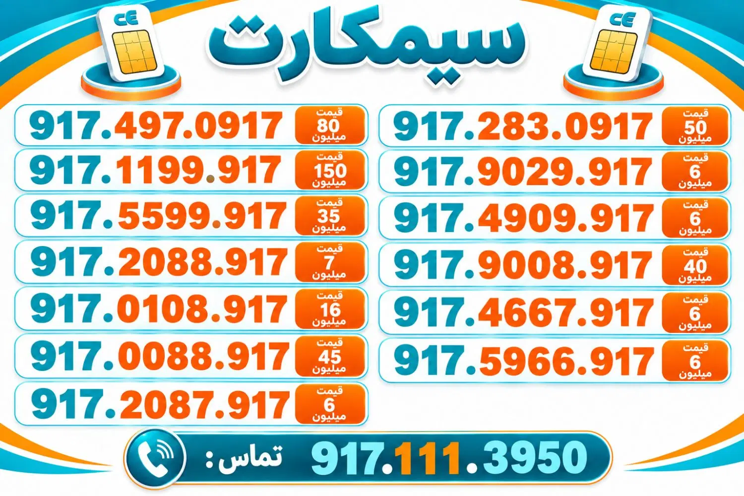 0917.497.0917|سیم‌کارت|شیراز, نصر|دیوار