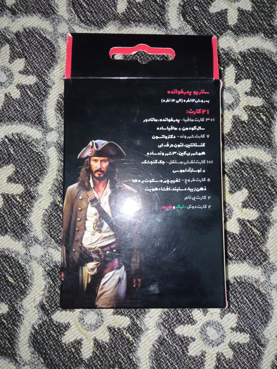 بازی مافیا|کنسول، بازی ویدئویی و آنلاین|گناباد, |دیوار