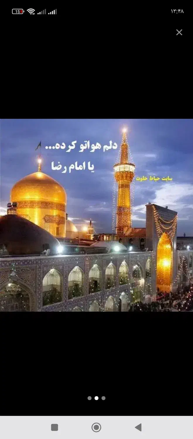 حرکت برای مشهد1404/7/5|تور و چارتر|لردگان, |دیوار