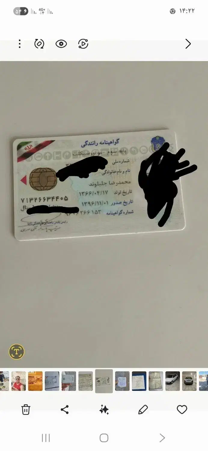 کارت ملی وگواهینامه گم کردم|اشیا|کرمانشاه, |دیوار