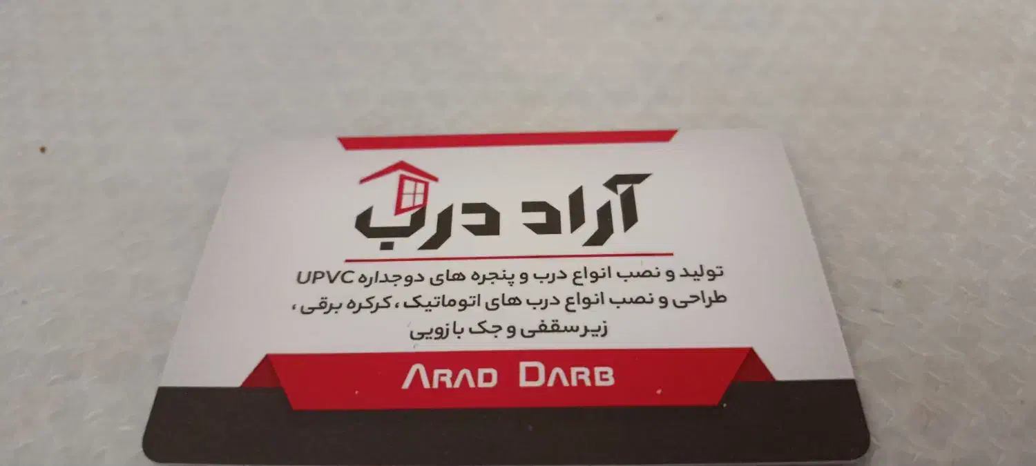 آراد درب upvc کرکره برقی نقد اقساط|خدمات پیشه و مهارت|همدان, |دیوار
