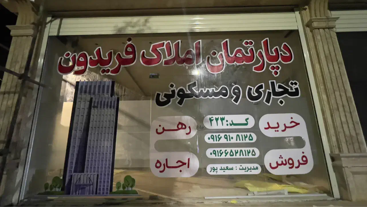 نصب تابلو چلنیوم ، برچسب و استیکر|خدمات پیشه و مهارت|بندر ماهشهر, |دیوار