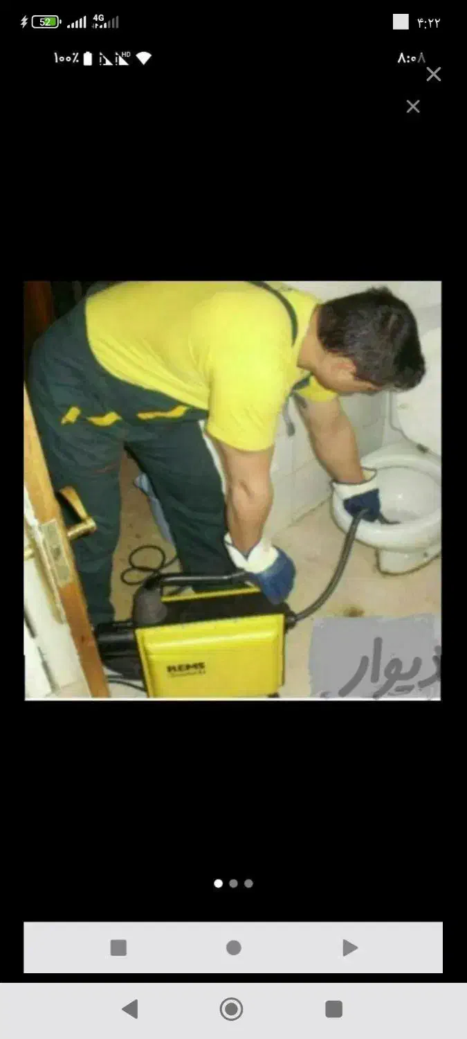 لوله بازکنی بهداری شیخ تپه ازادگان شبانه روزی|خدمات پیشه و مهارت|ارومیه, |دیوار