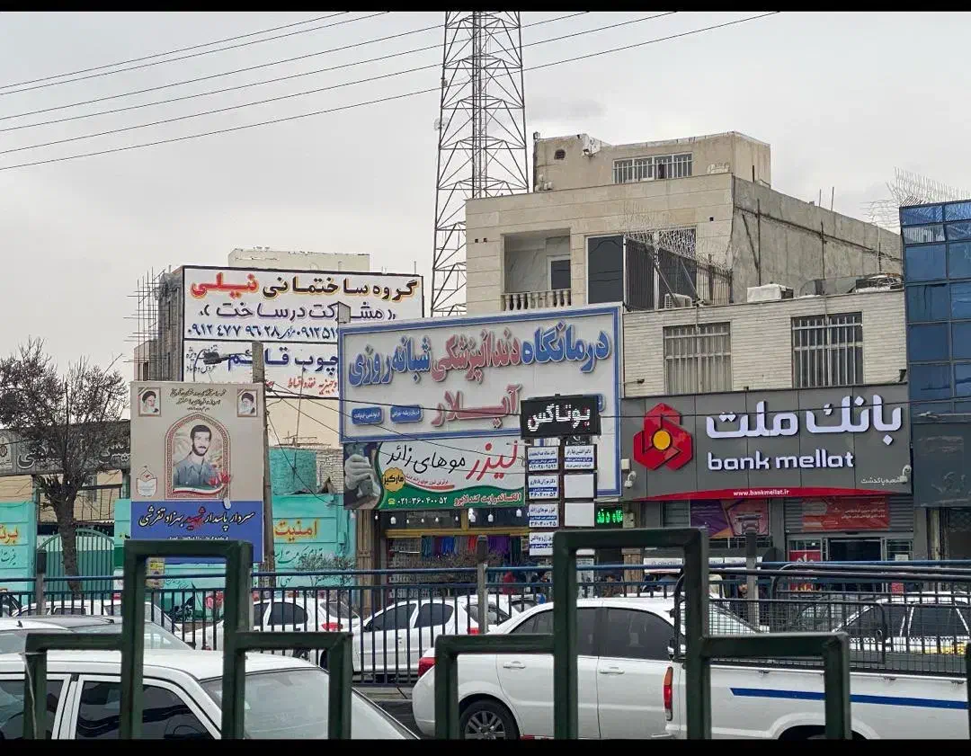 کلینیک پوست ولیزر مارکیز|خدمات آرایشگری و زیبایی|پاکدشت, پاکدشت (مامازند)|دیوار