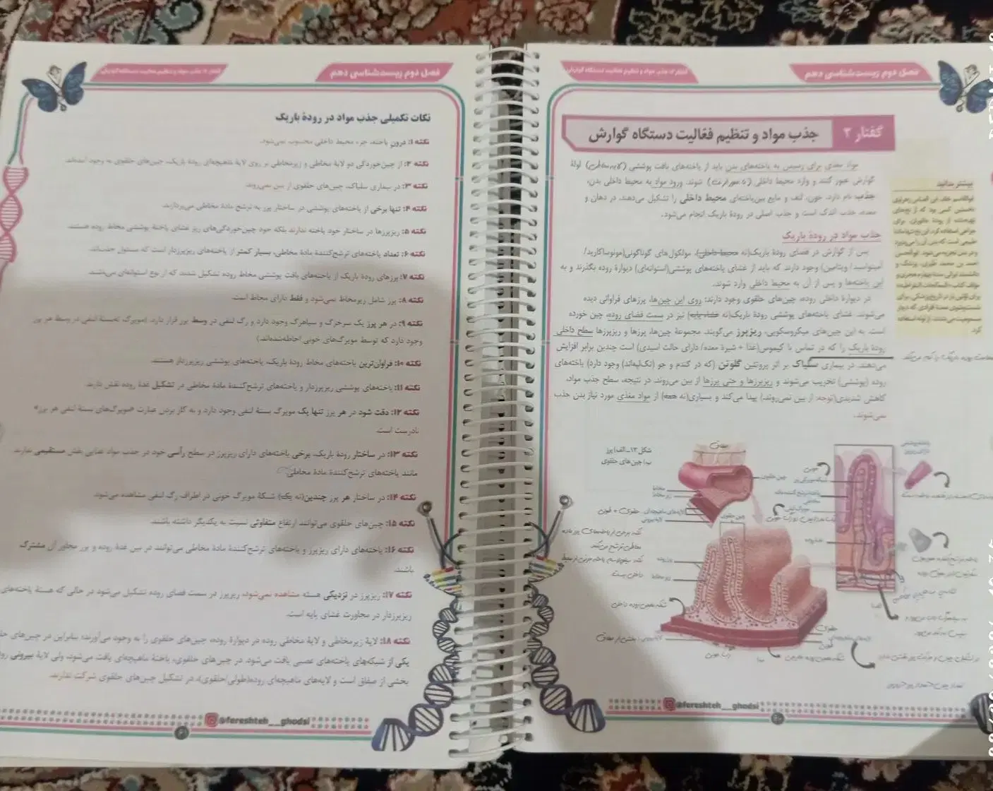 جزوه تست|کتاب و مجله آموزشی|تهران, فردوسی|دیوار