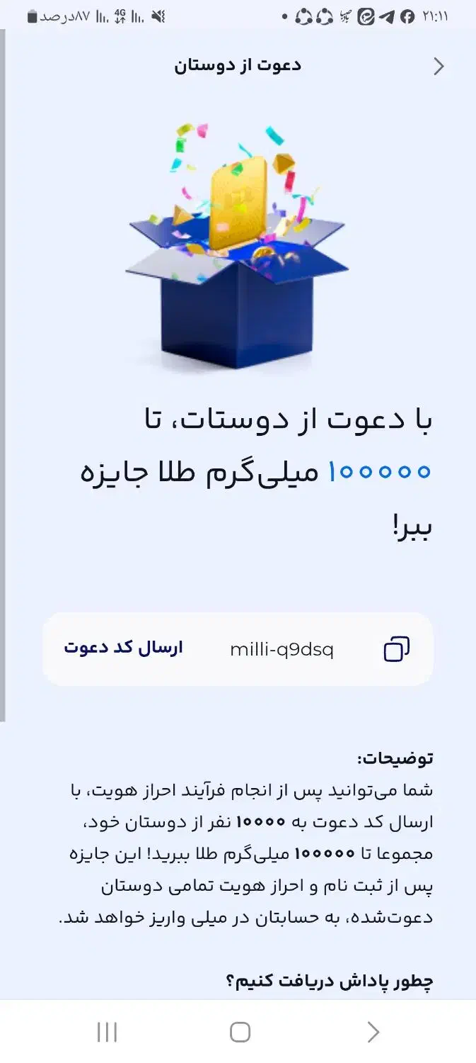 طلا|کارت هدیه و تخفیف|مراغه, |دیوار