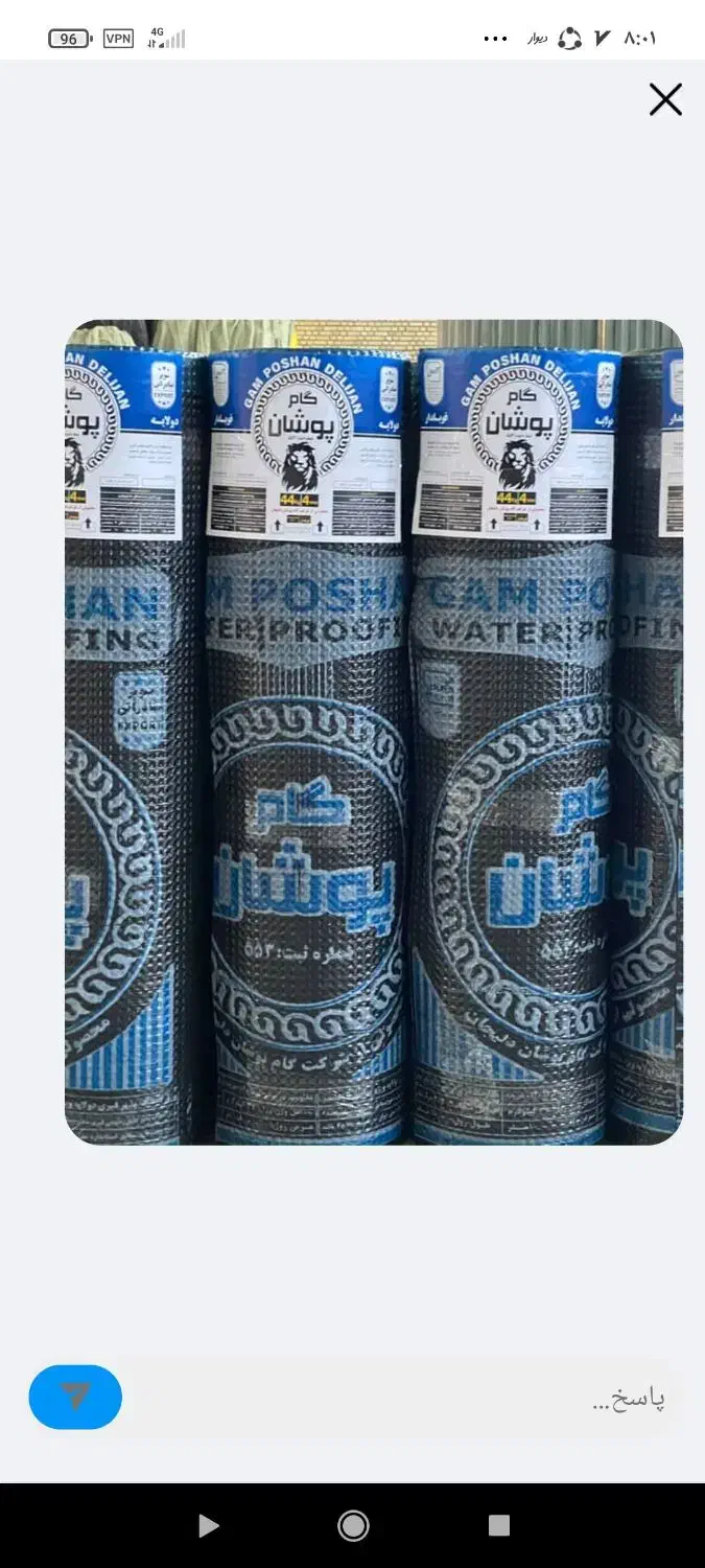 شرکت ایزوگام گام پوشان دلیجان|خدمات پیشه و مهارت|دلیجان, |دیوار