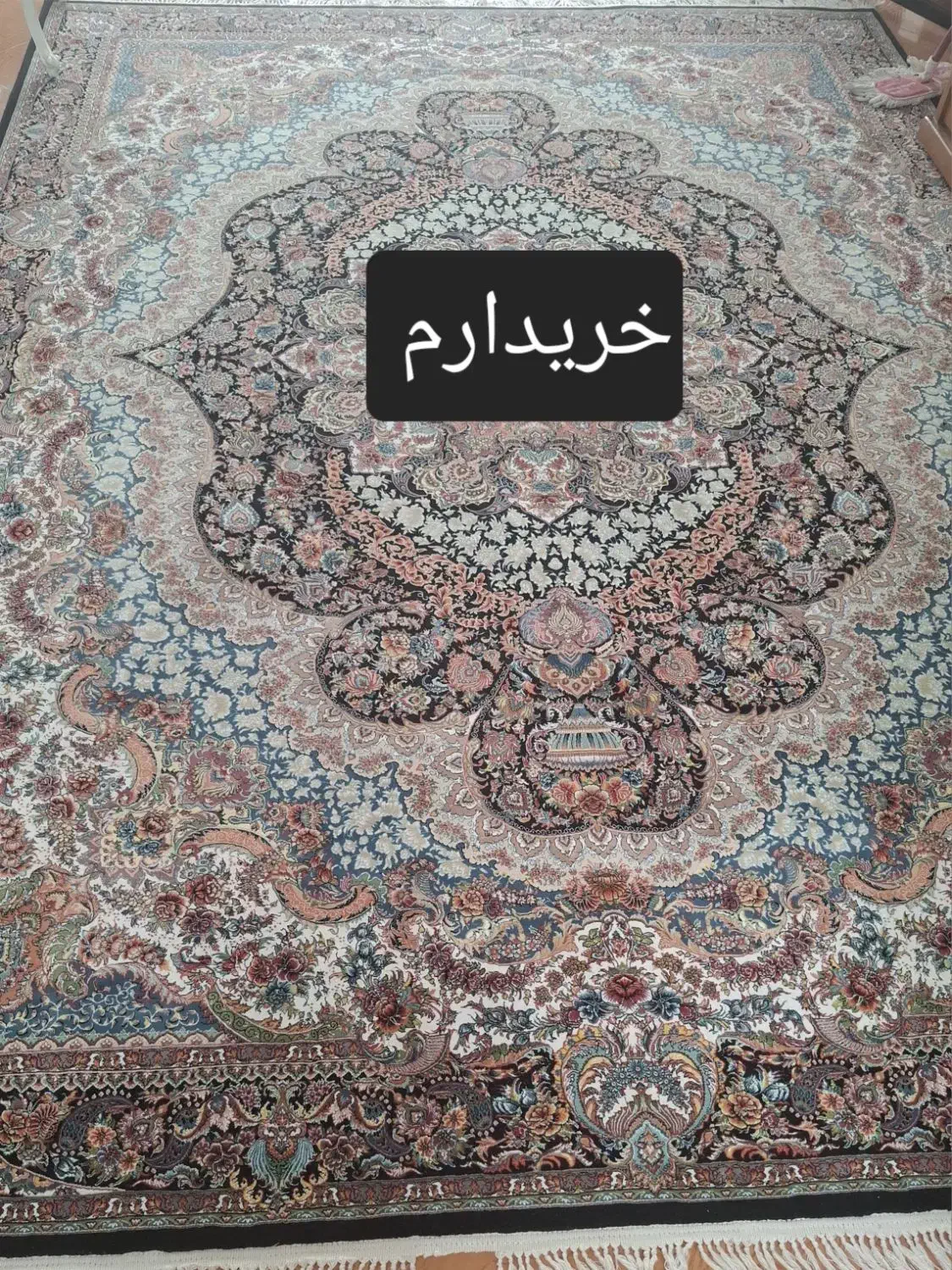 فرش نه متری|فرش|کرمانشاه, |دیوار