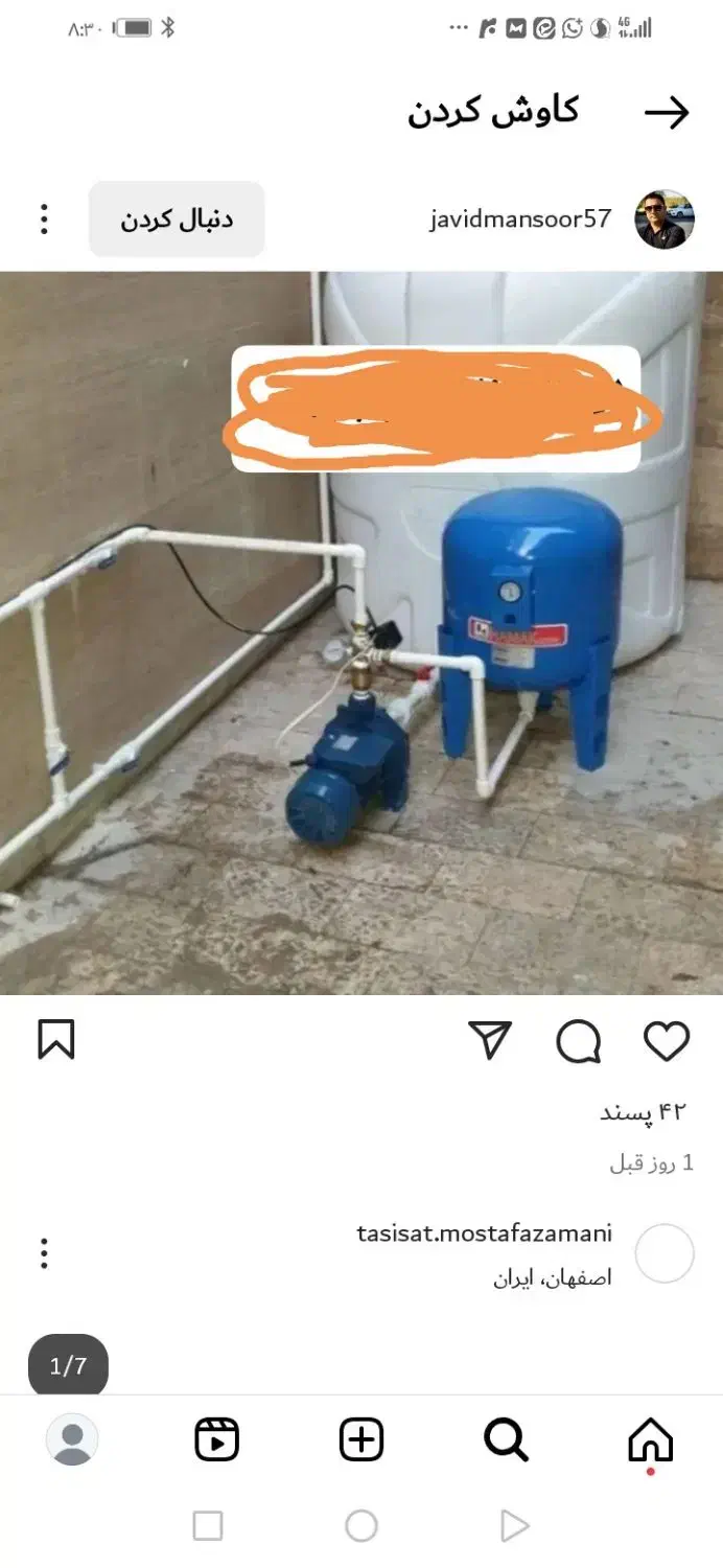 انواع لوله کشی وتعمیرات پمپ واب تصفیه وابگرمکن|خدمات پیشه و مهارت|بندر گناوه, |دیوار