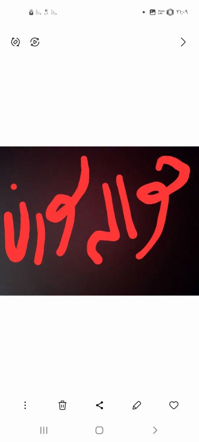 حوله ۳۰ روزه|لباس|رومشکان, |دیوار